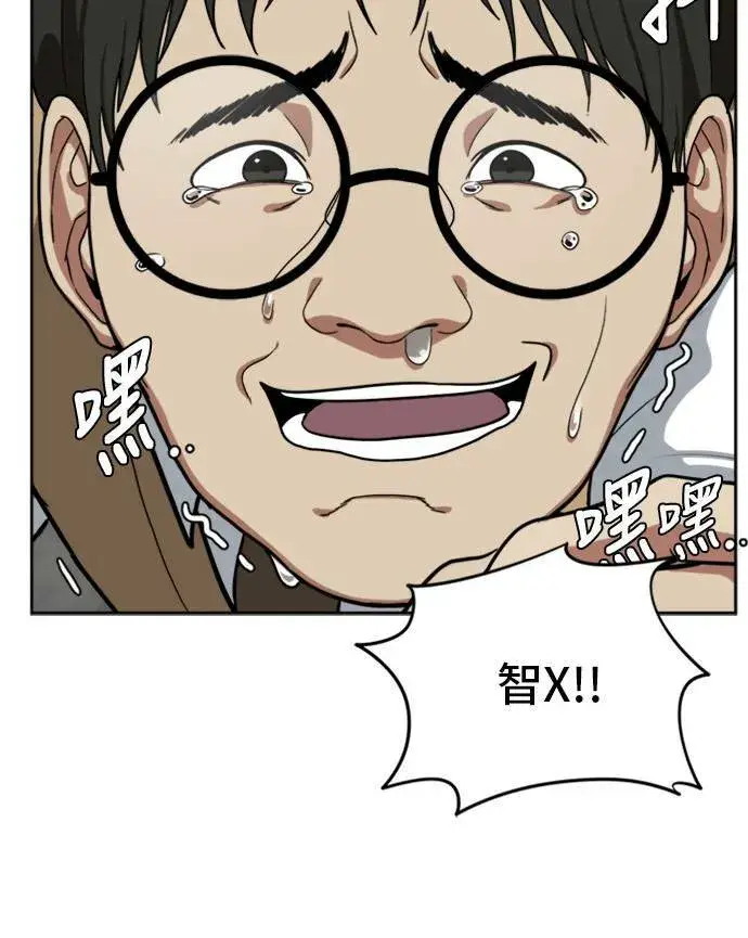 漫画《盗脸人生》裵善忠 3第45张图