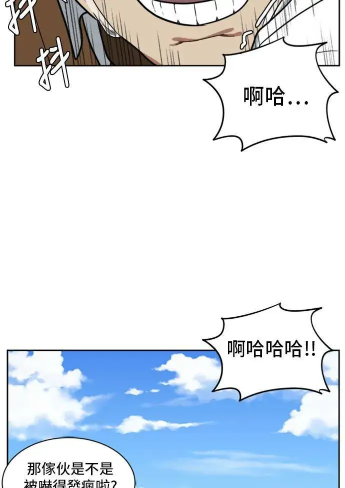 漫画《盗脸人生》裵善忠 3第47张图