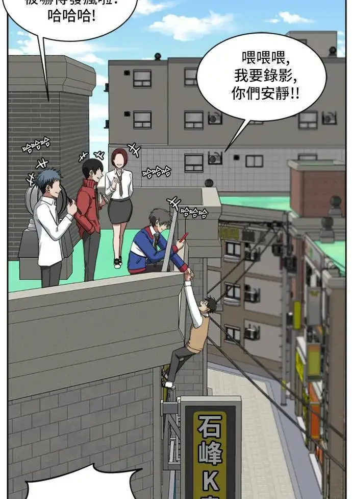 漫画《盗脸人生》裵善忠 3第48张图