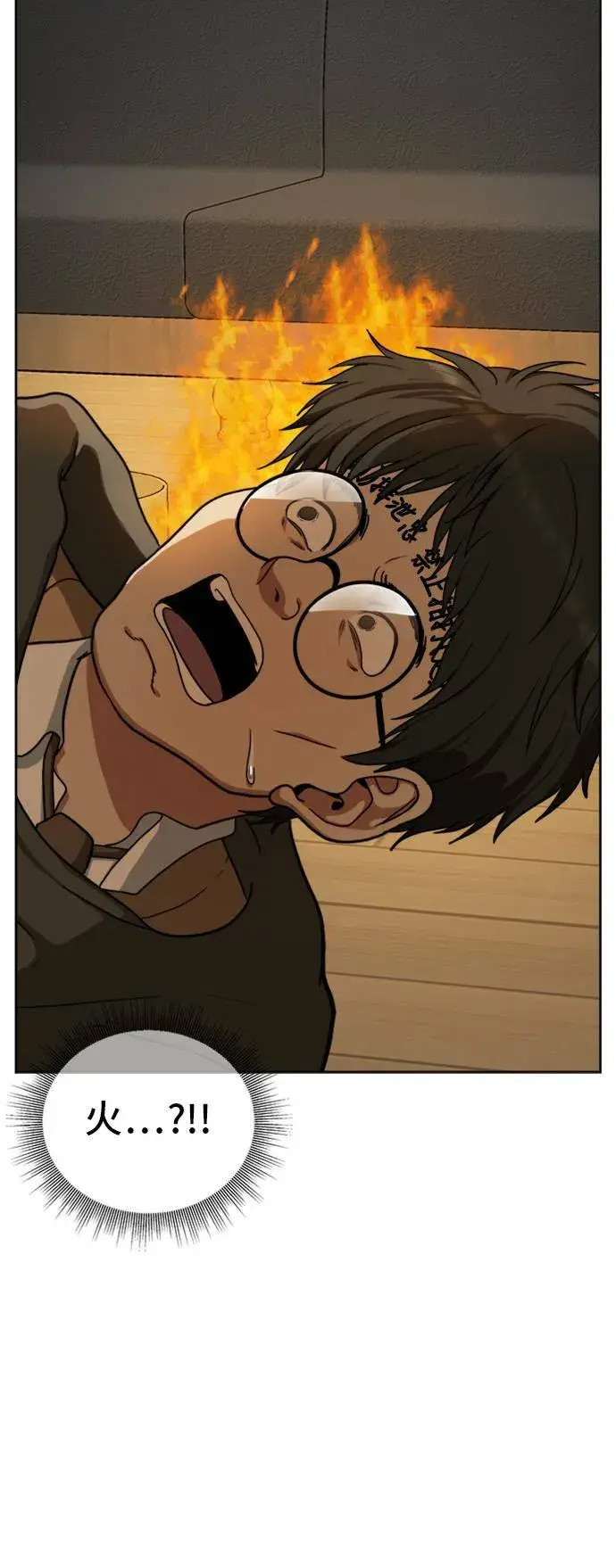 漫画《盗脸人生》裵善忠 3第5张图