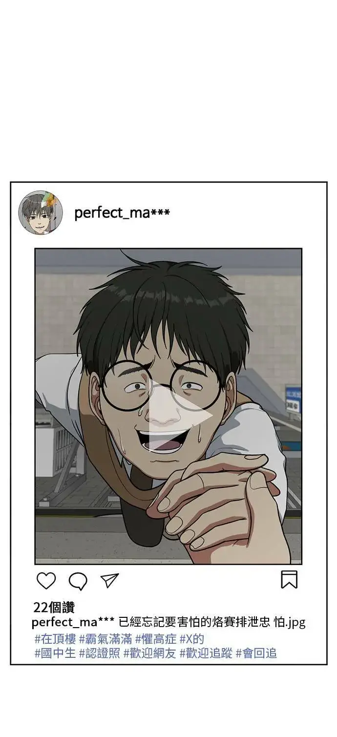 漫画《盗脸人生》裵善忠 3第51张图