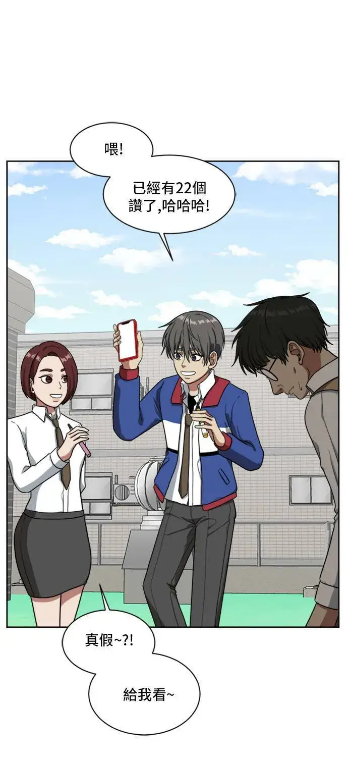 漫画《盗脸人生》裵善忠 3第52张图