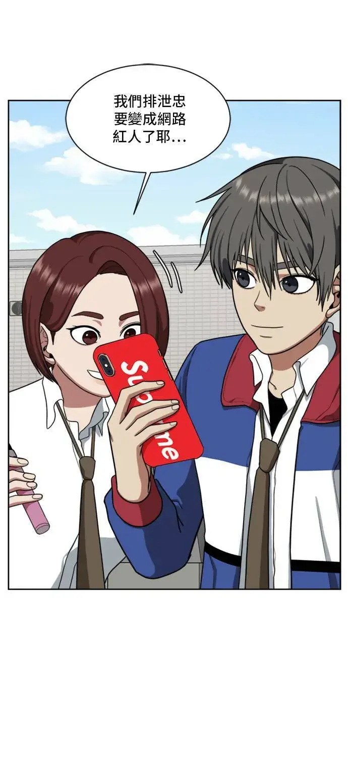 漫画《盗脸人生》裵善忠 3第53张图
