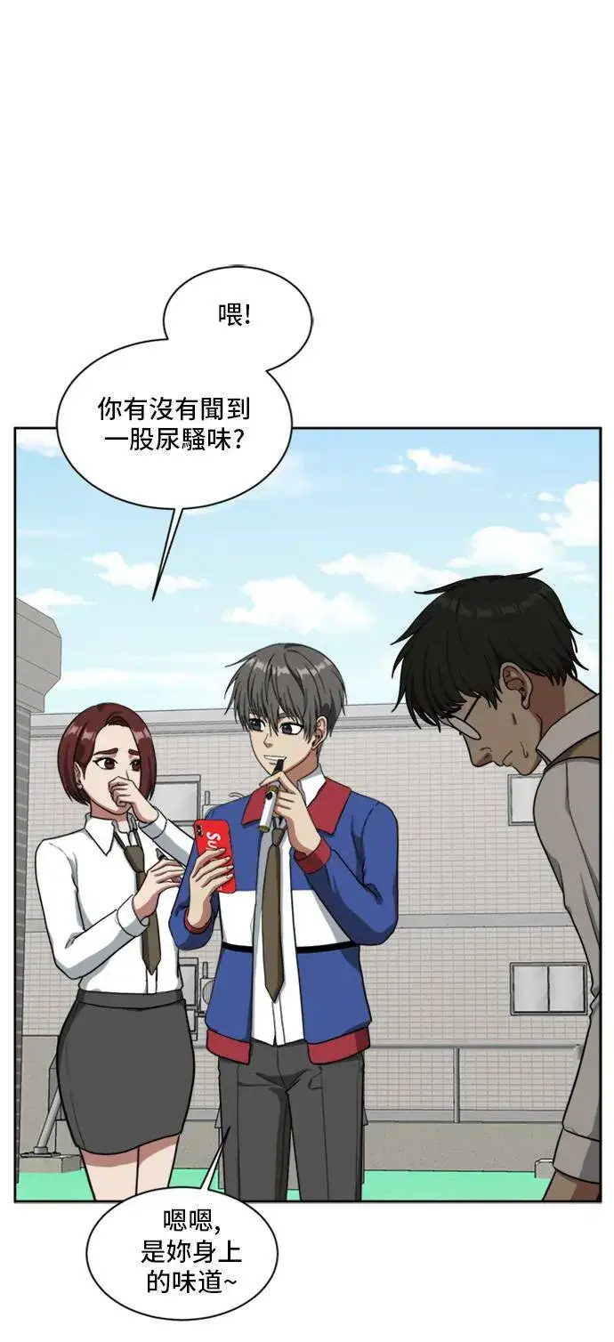 漫画《盗脸人生》裵善忠 3第55张图
