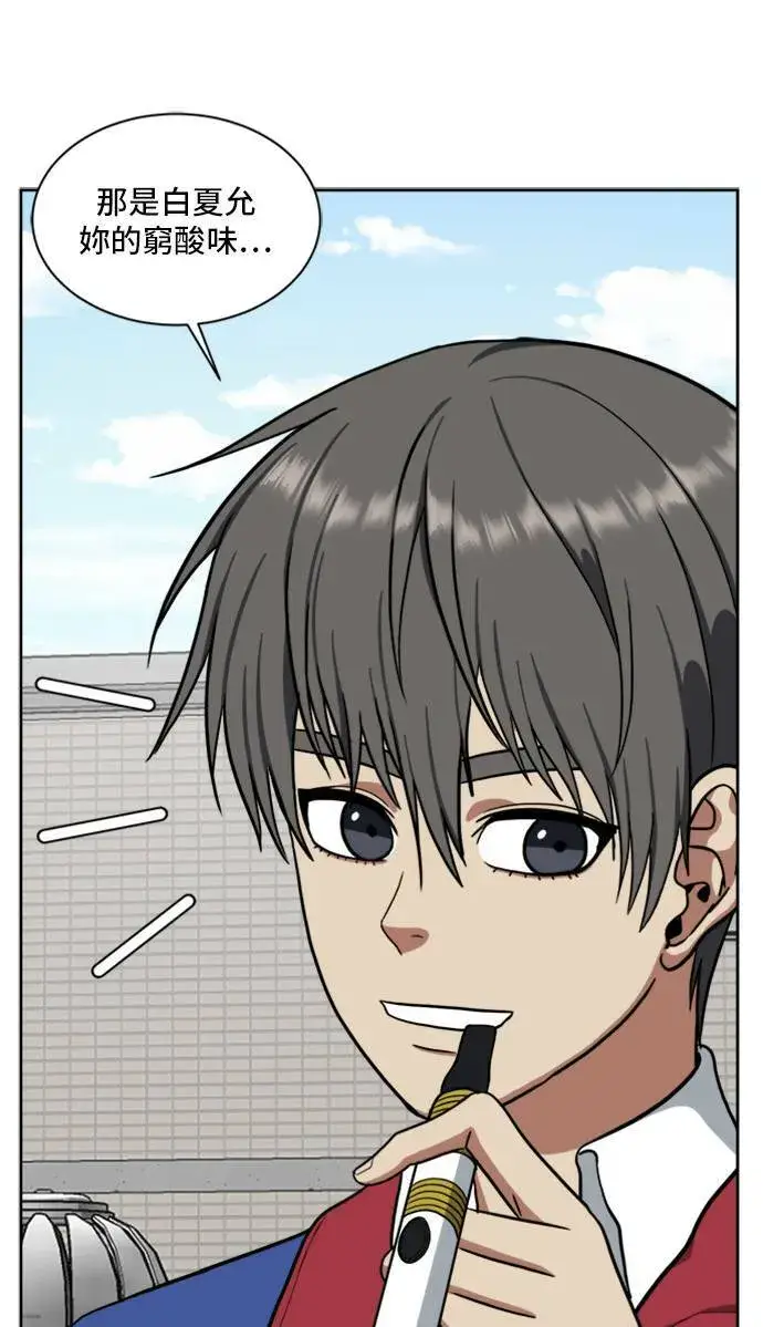 漫画《盗脸人生》裵善忠 3第56张图