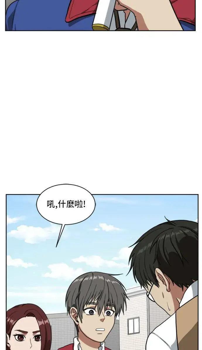 漫画《盗脸人生》裵善忠 3第57张图