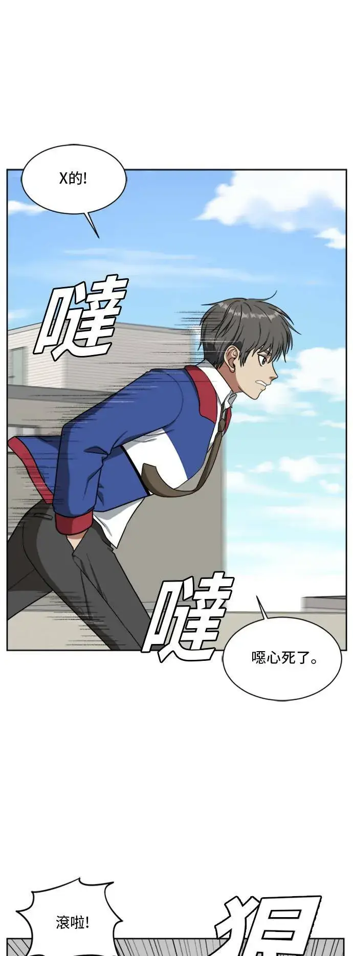 漫画《盗脸人生》裵善忠 3第61张图