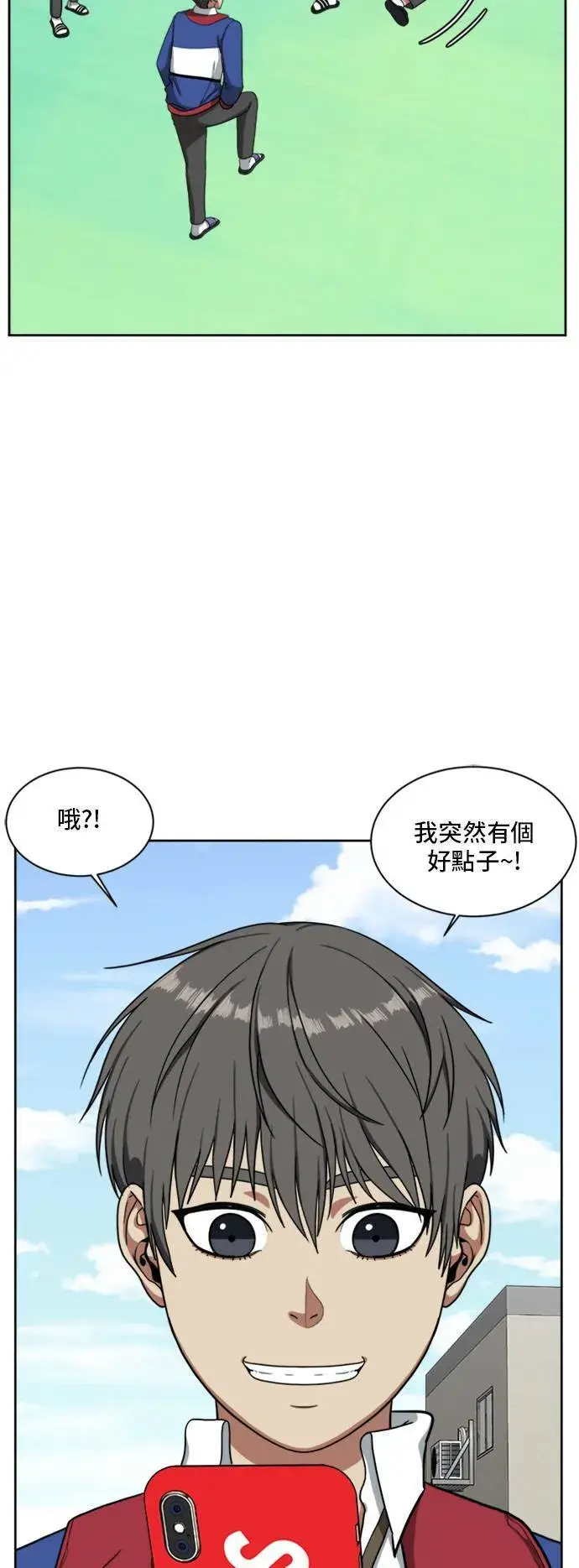 漫画《盗脸人生》裵善忠 3第63张图
