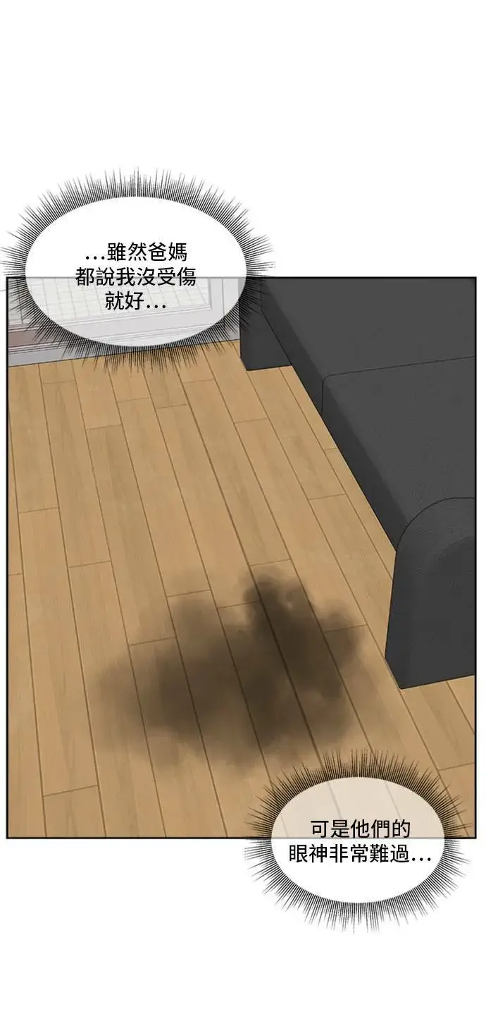 漫画《盗脸人生》裵善忠 3第68张图