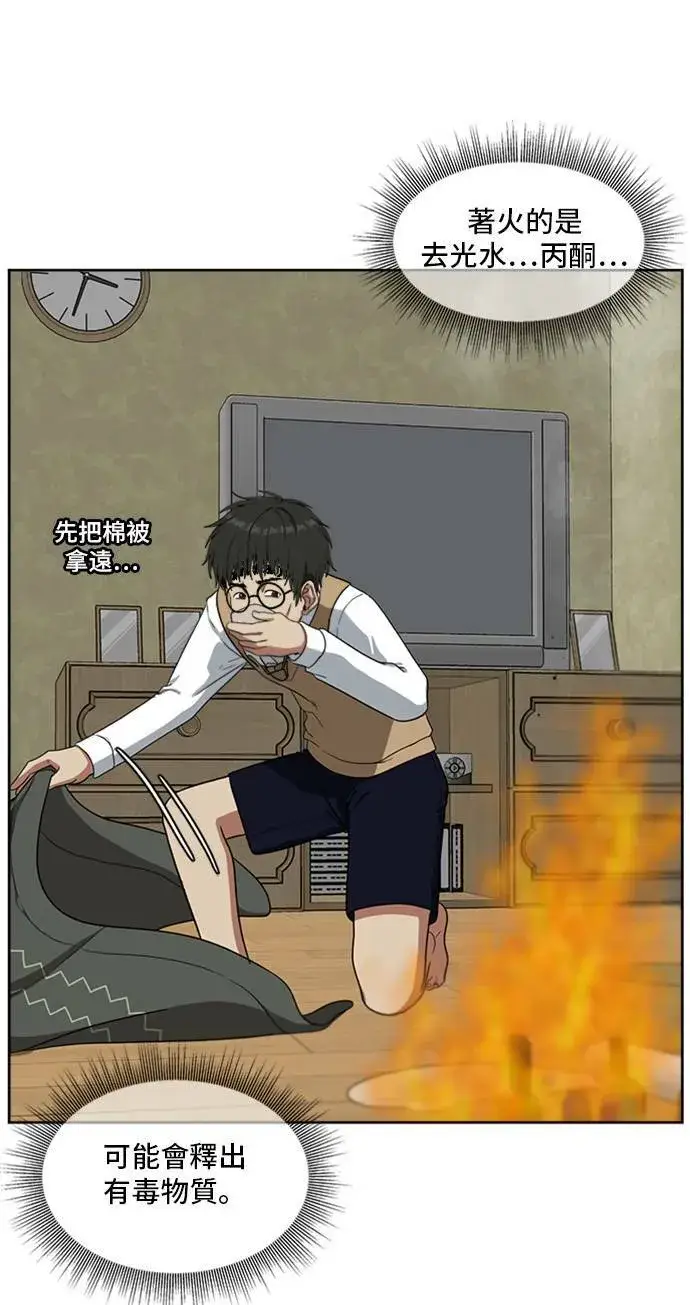 漫画《盗脸人生》裵善忠 3第7张图