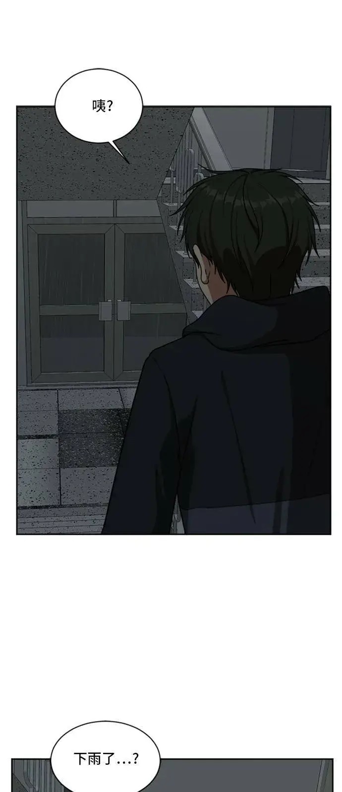 漫画《盗脸人生》裵善忠 3第71张图
