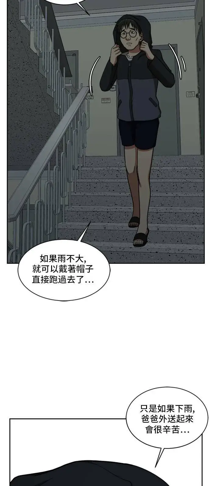 漫画《盗脸人生》裵善忠 3第72张图