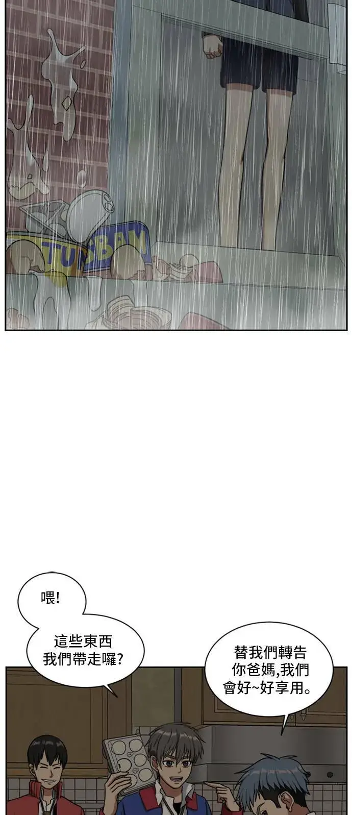 漫画《盗脸人生》裵善忠 3第74张图