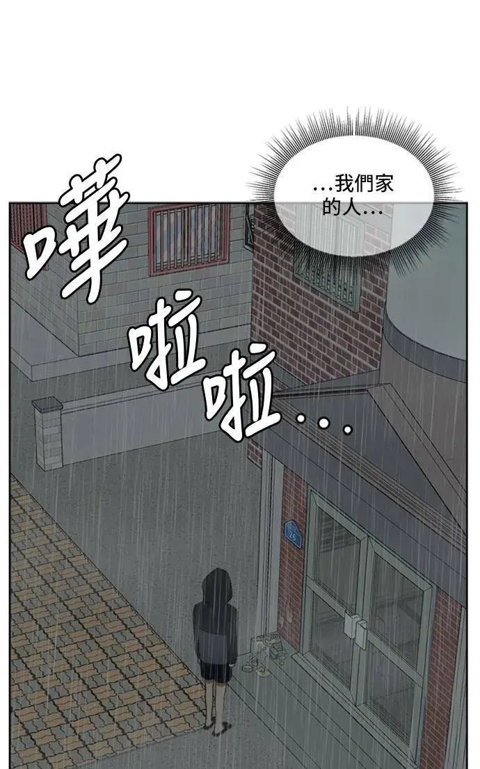 漫画《盗脸人生》裵善忠 3第76张图