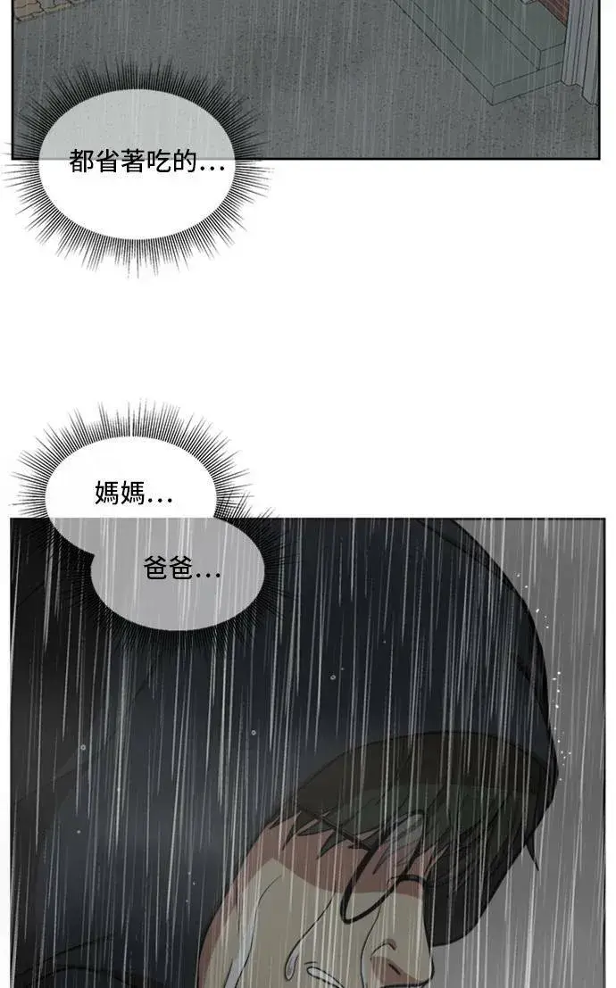 漫画《盗脸人生》裵善忠 3第77张图