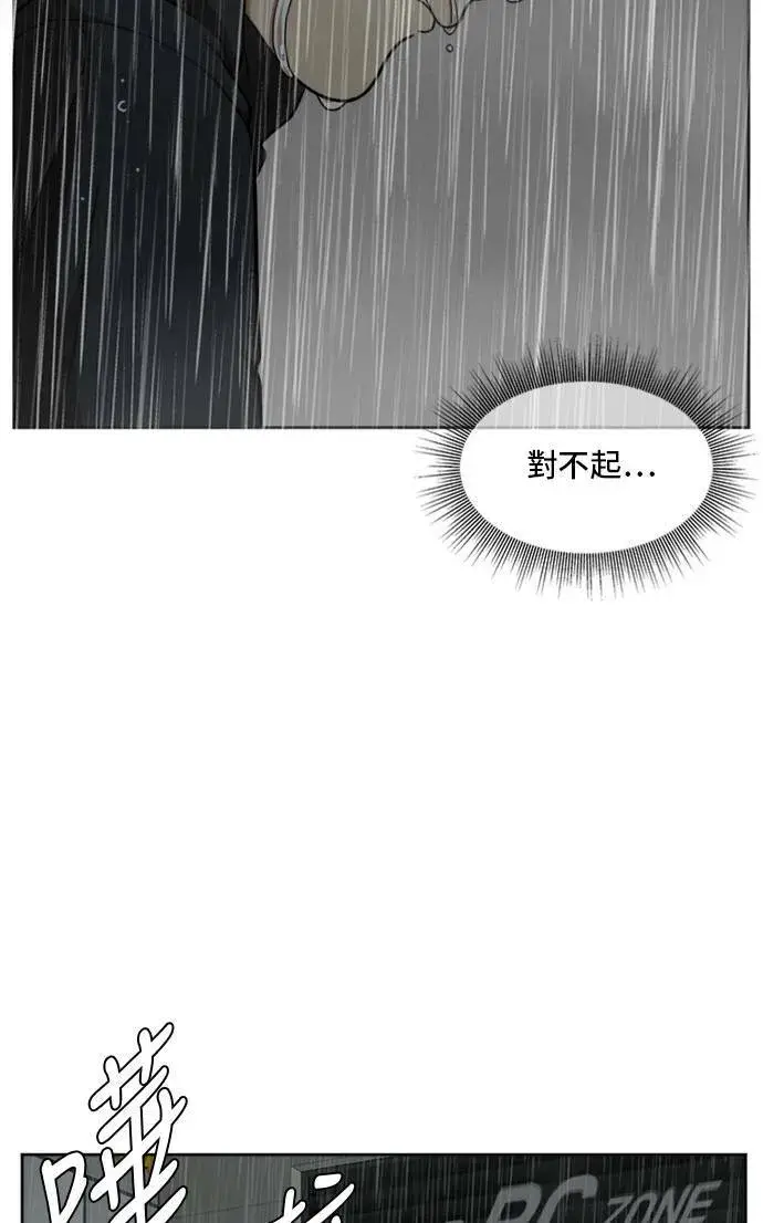 漫画《盗脸人生》裵善忠 3第78张图