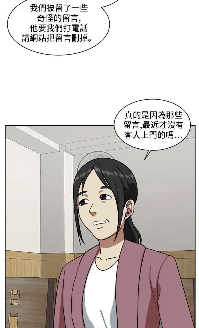 漫画《盗脸人生》裵善忠 3第82张图