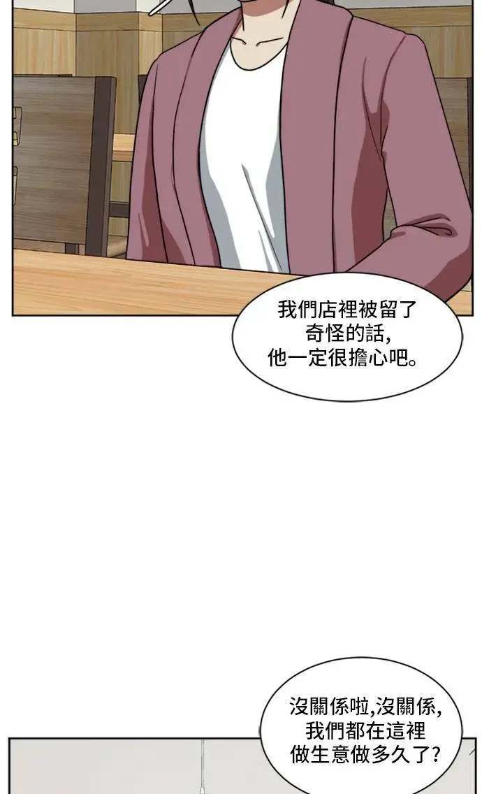 漫画《盗脸人生》裵善忠 3第84张图