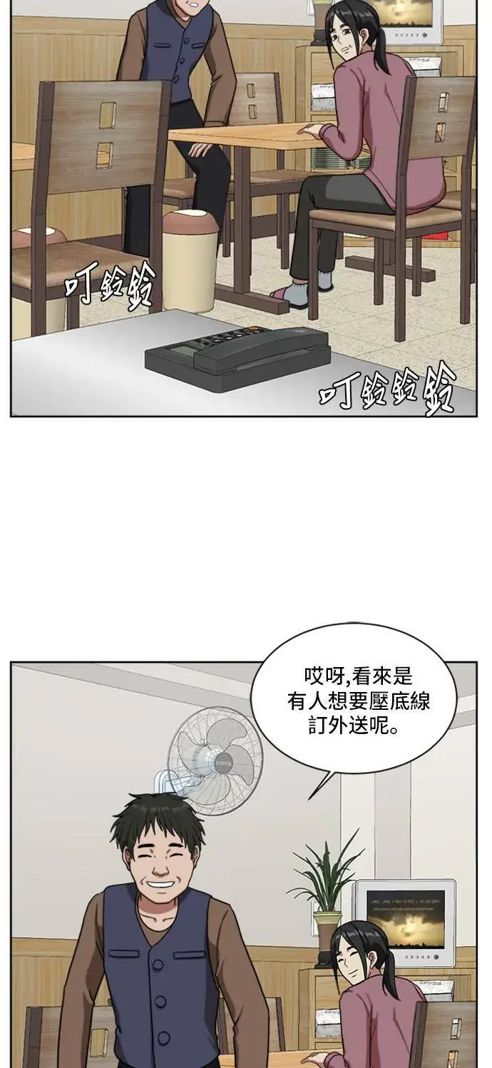 漫画《盗脸人生》裵善忠 3第87张图