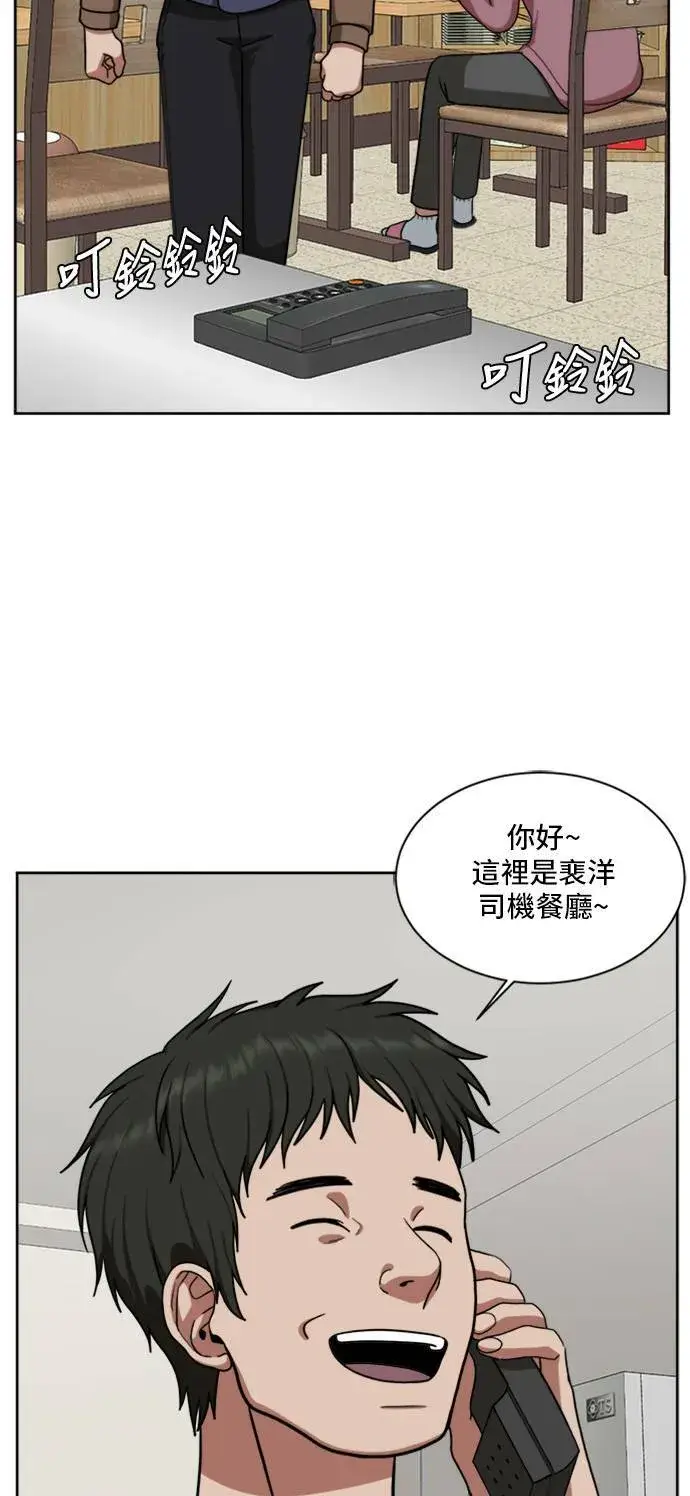 漫画《盗脸人生》裵善忠 3第88张图