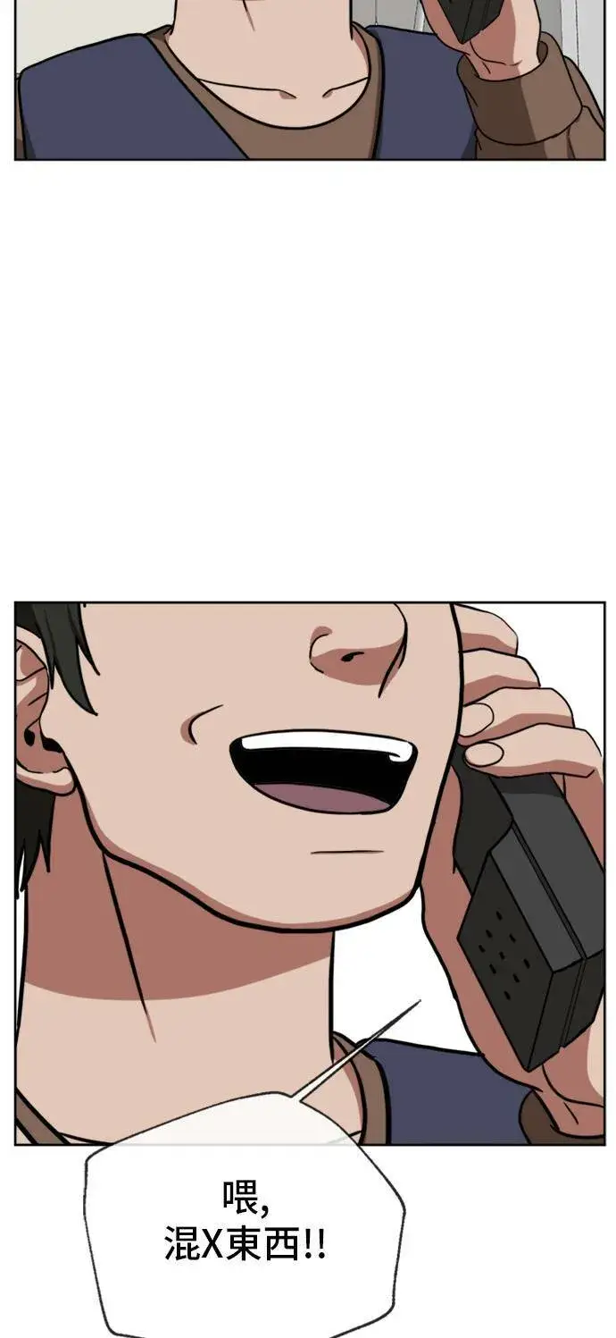 漫画《盗脸人生》裵善忠 3第89张图