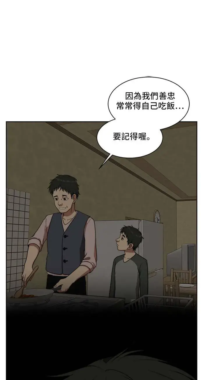 漫画《盗脸人生》裵善忠 3第9张图