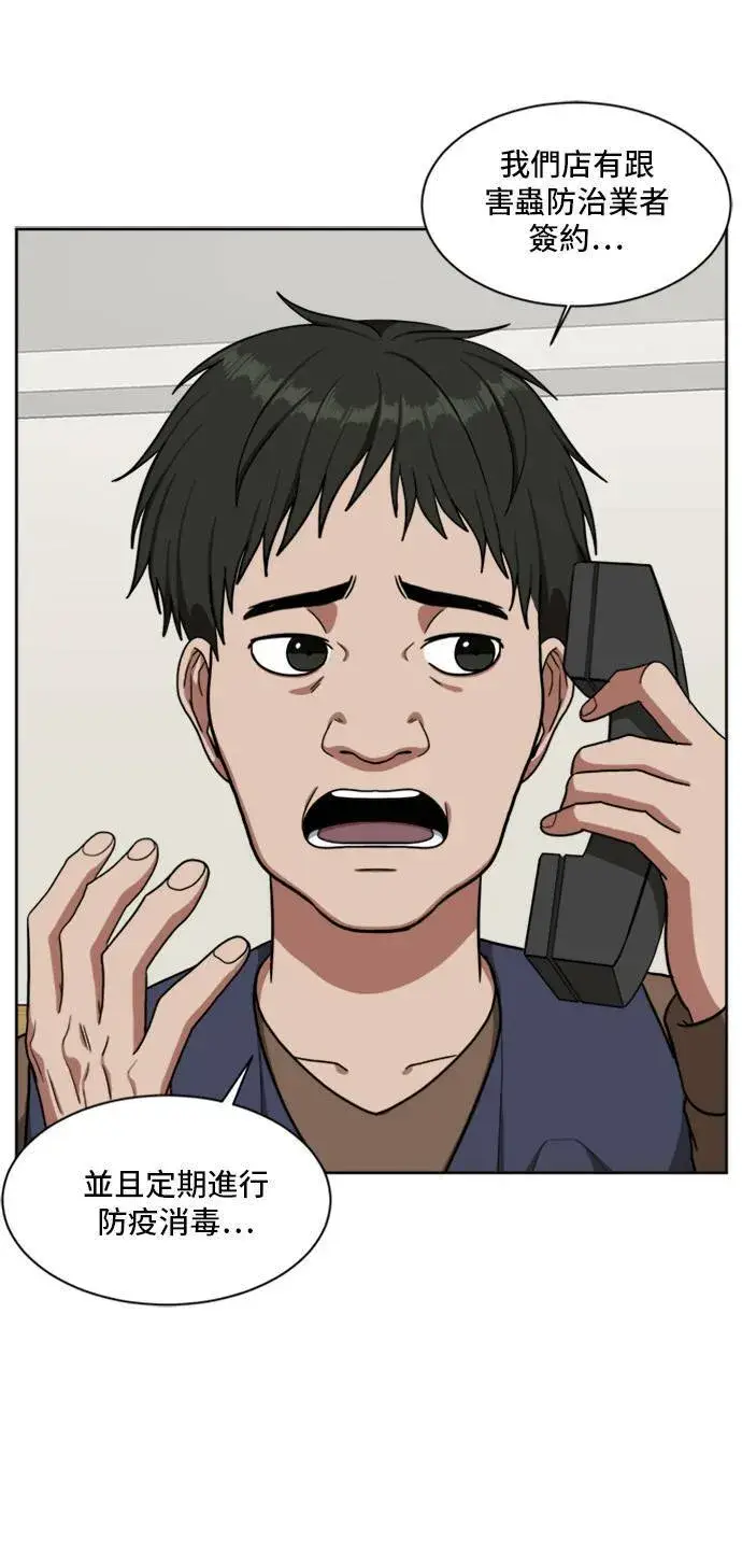 漫画《盗脸人生》裵善忠 3第91张图