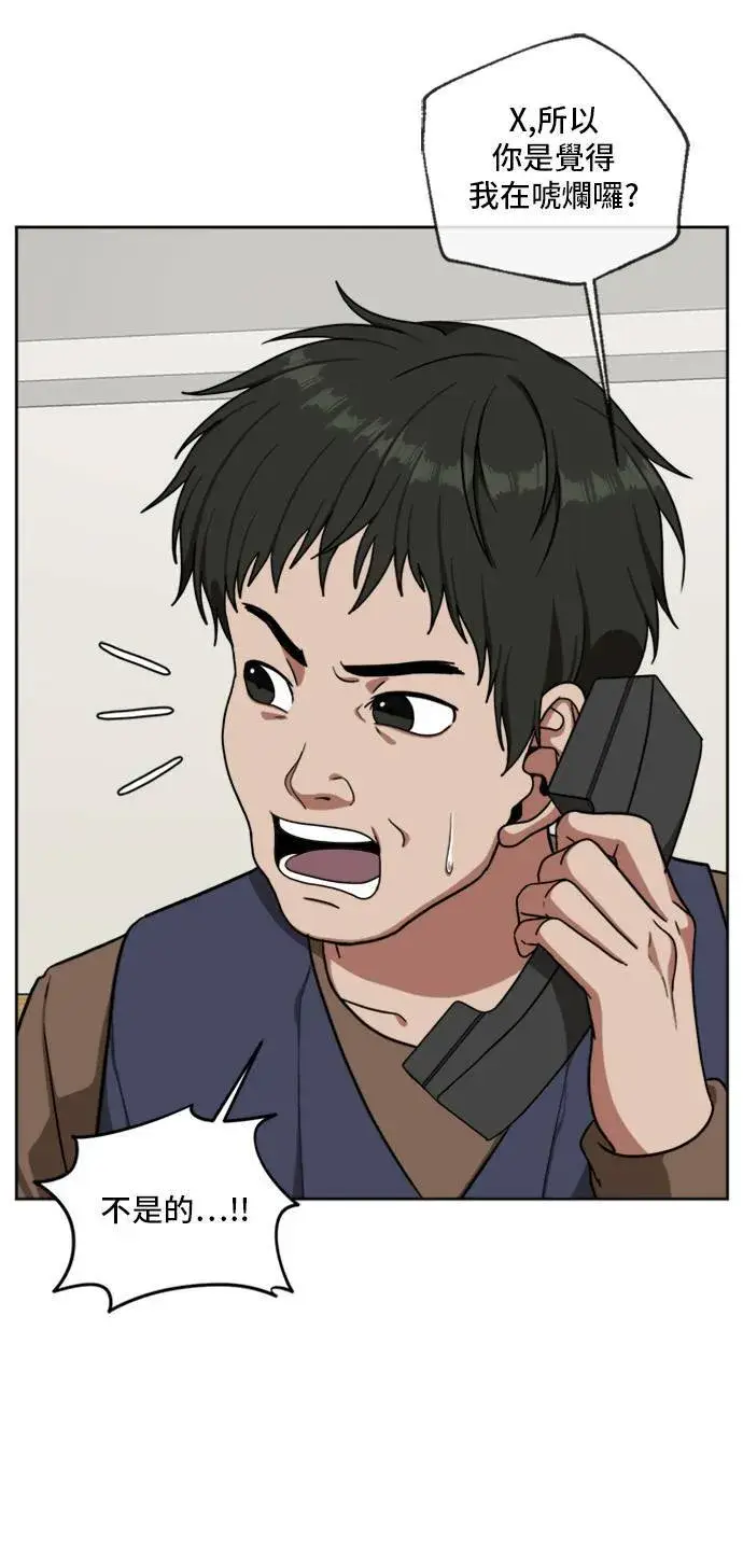 漫画《盗脸人生》裵善忠 3第92张图