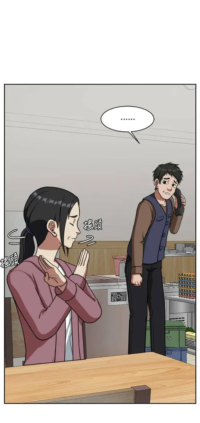 漫画《盗脸人生》裵善忠 3第93张图