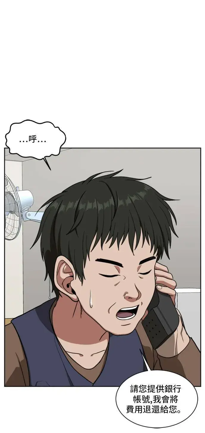漫画《盗脸人生》裵善忠 3第94张图