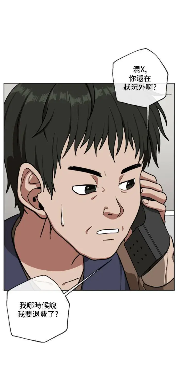 漫画《盗脸人生》裵善忠 3第95张图
