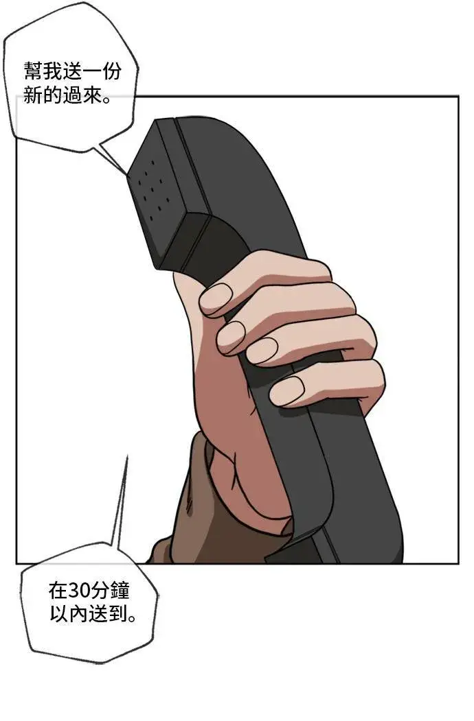 漫画《盗脸人生》裵善忠 3第96张图
