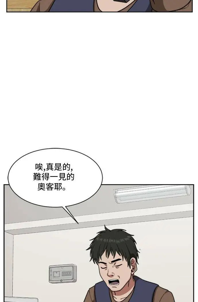 漫画《盗脸人生》裵善忠 3第98张图