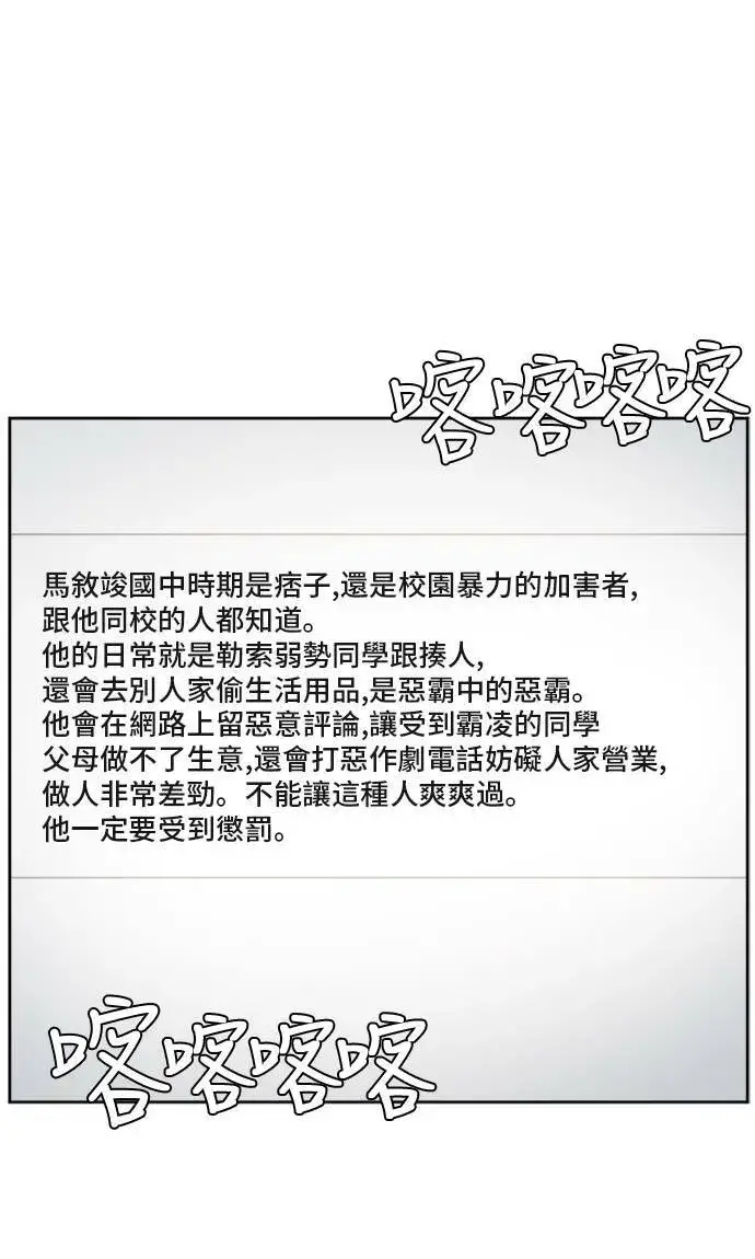 漫画《盗脸人生》裵善忠 4第101张图