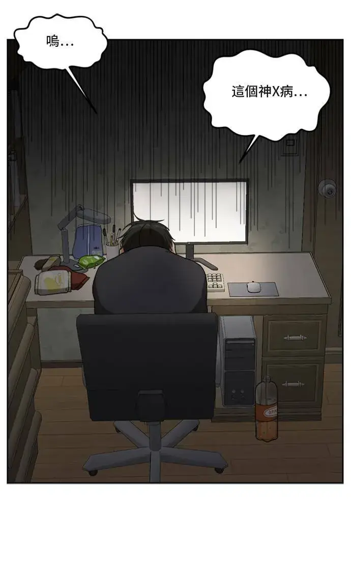 漫画《盗脸人生》裵善忠 4第104张图