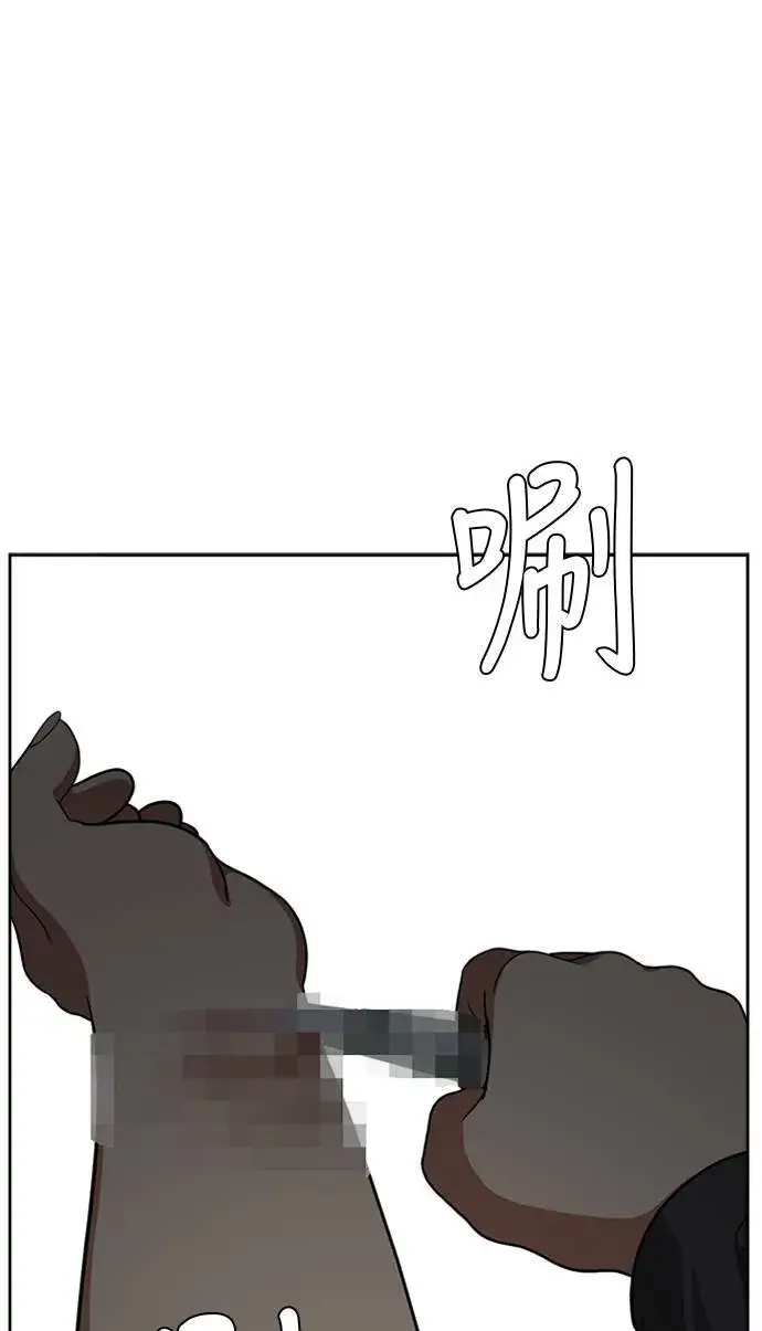 漫画《盗脸人生》裵善忠 4第105张图