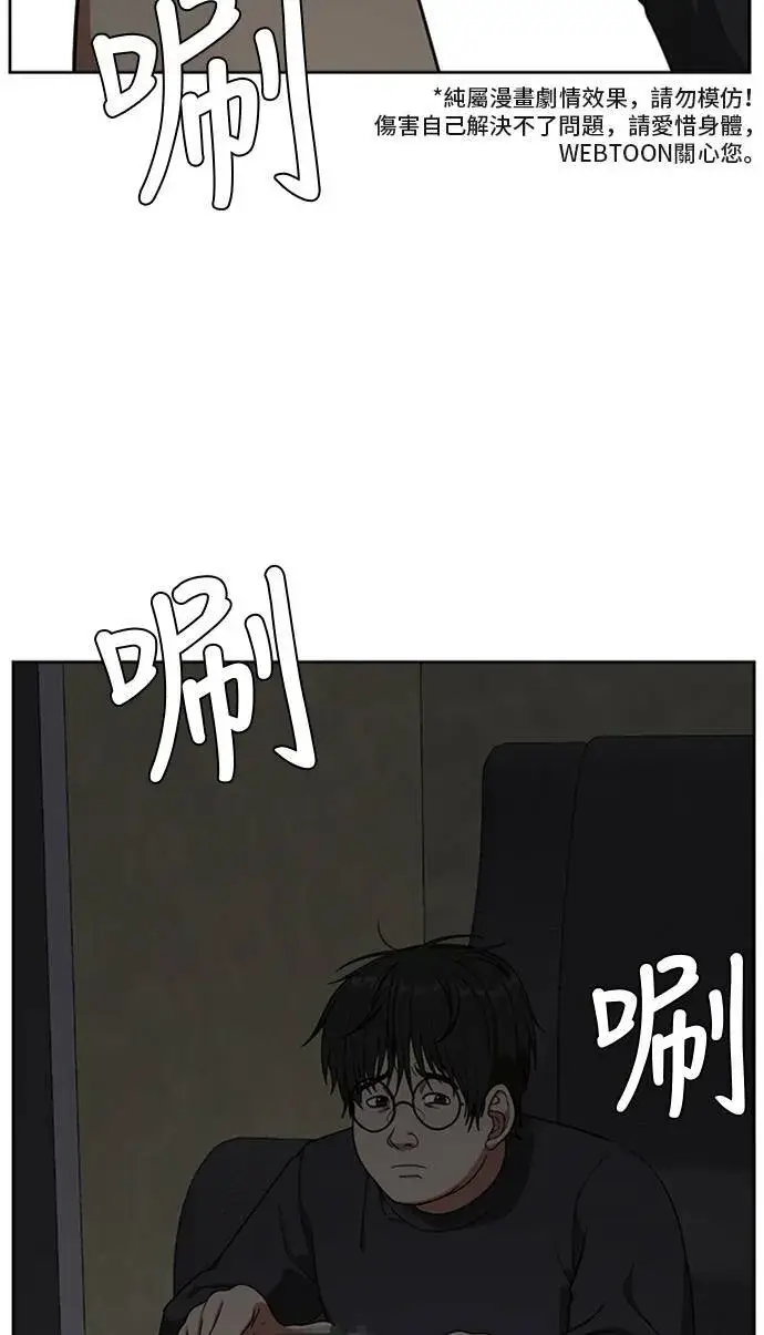 漫画《盗脸人生》裵善忠 4第106张图