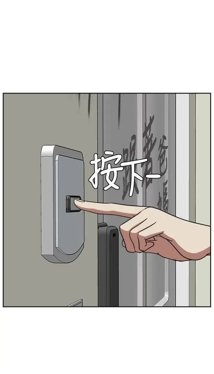 漫画《盗脸人生》裵善忠 4第109张图