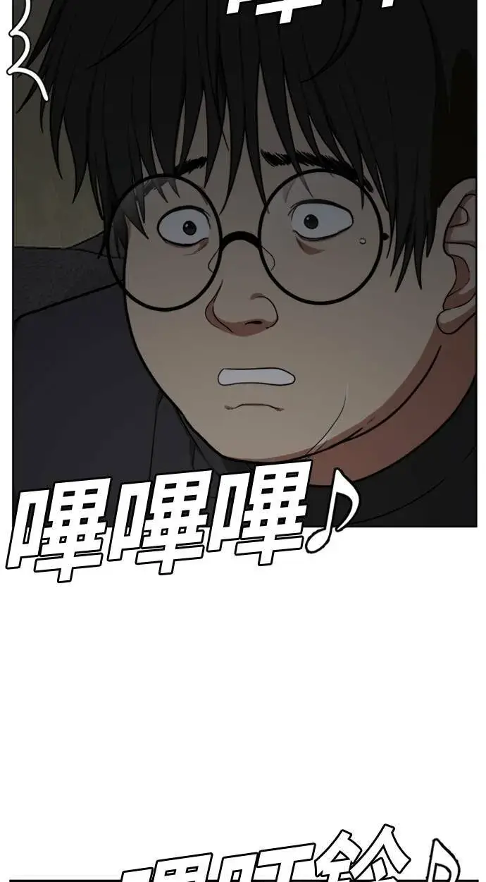 漫画《盗脸人生》裵善忠 4第113张图