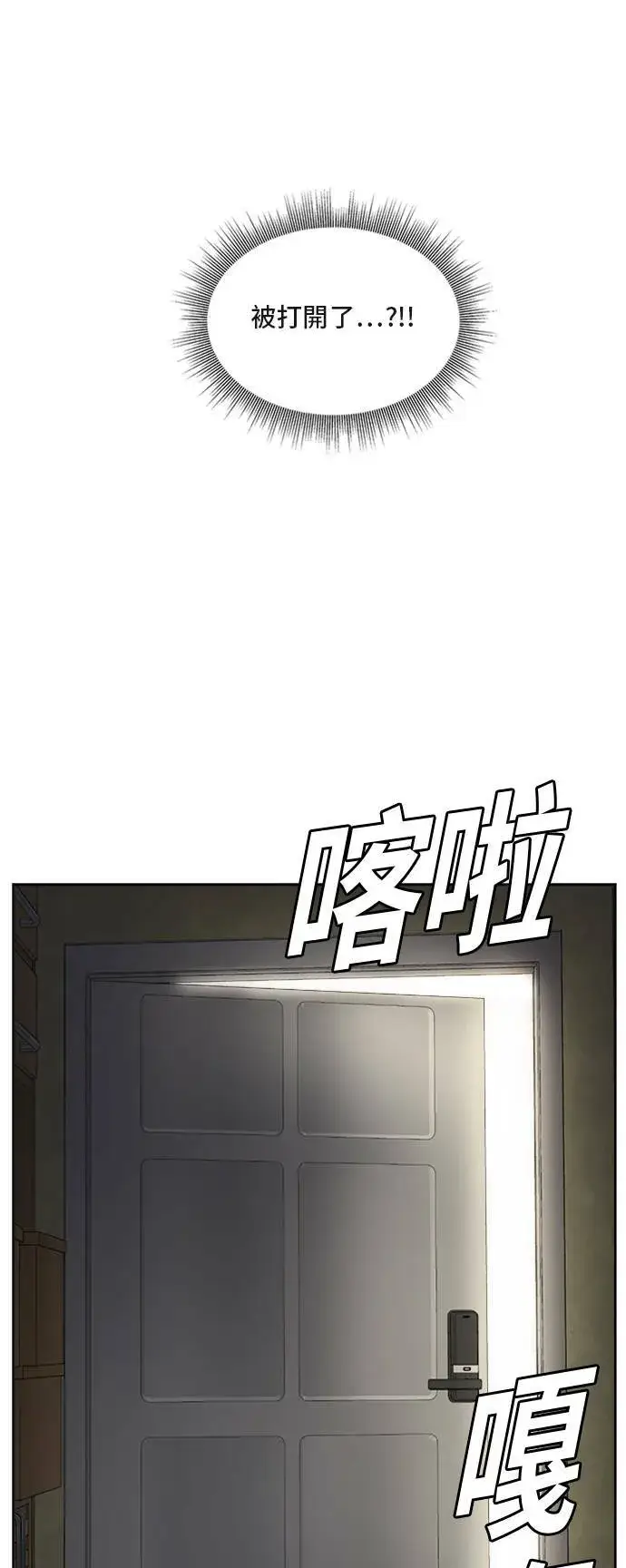 漫画《盗脸人生》裵善忠 4第115张图