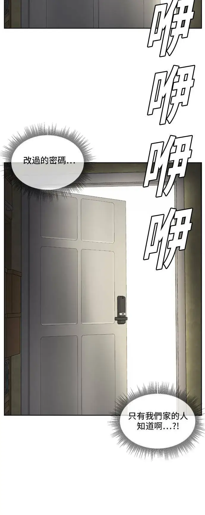 漫画《盗脸人生》裵善忠 4第116张图
