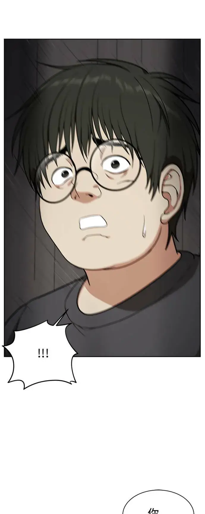 漫画《盗脸人生》裵善忠 4第118张图