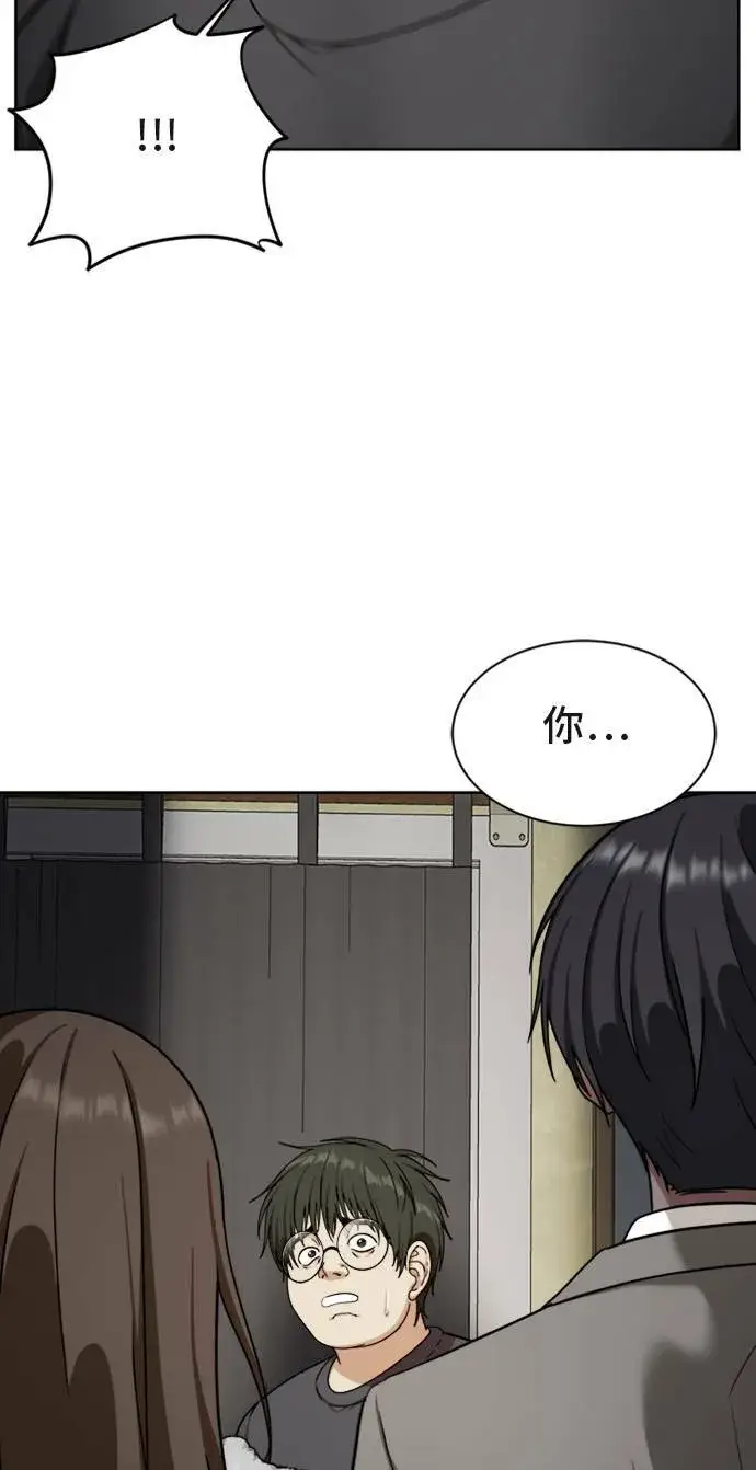 漫画《盗脸人生》裵善忠 4第123张图