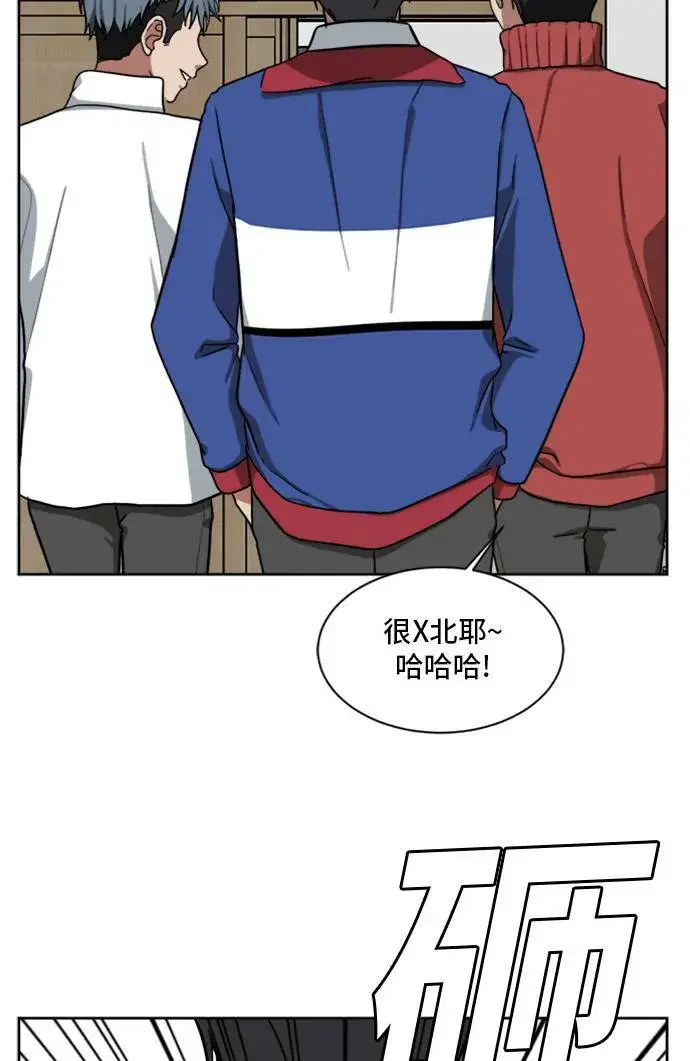 漫画《盗脸人生》裵善忠 4第22张图