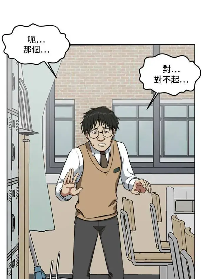 漫画《盗脸人生》裵善忠 4第29张图