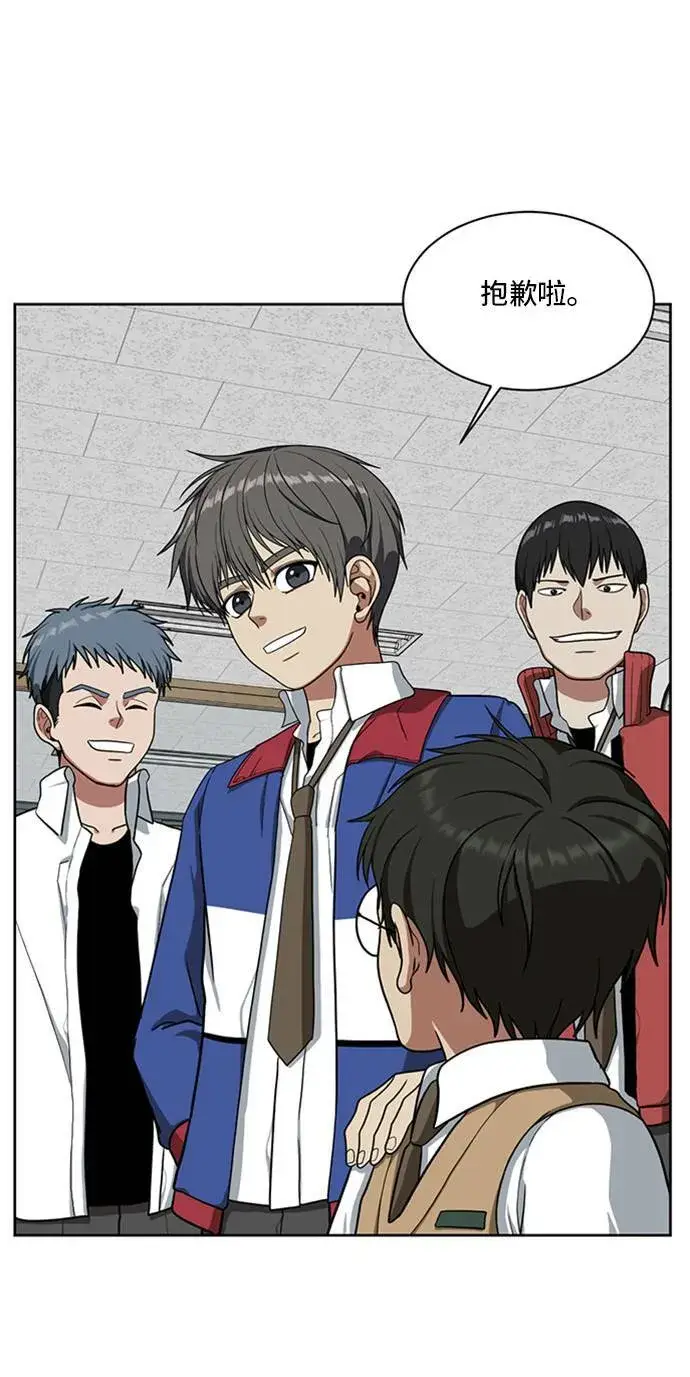 漫画《盗脸人生》裵善忠 4第3张图