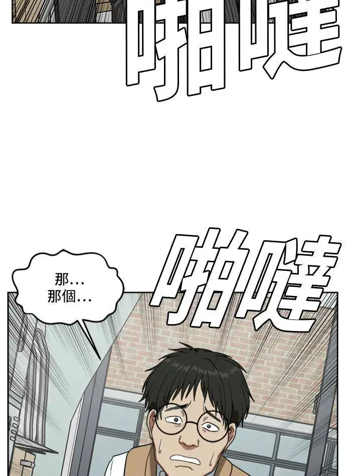 漫画《盗脸人生》裵善忠 4第32张图