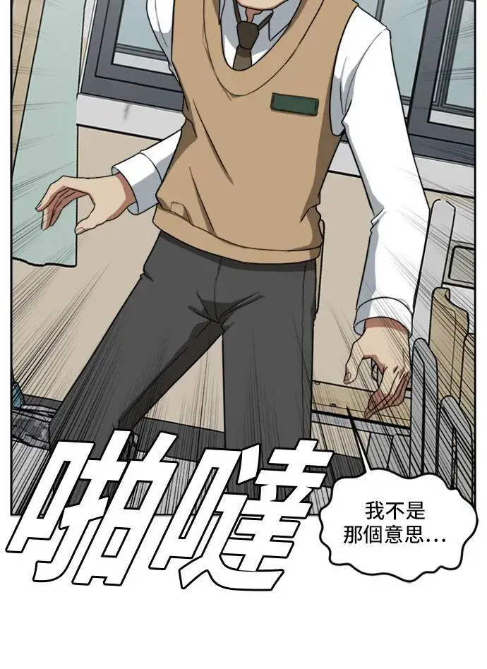 漫画《盗脸人生》裵善忠 4第33张图
