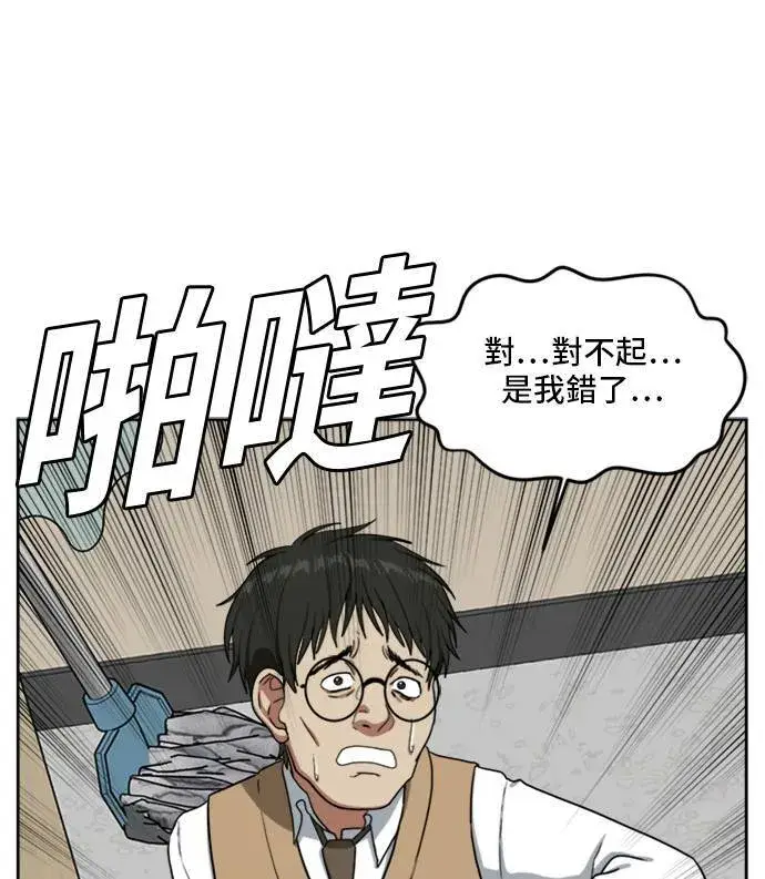 漫画《盗脸人生》裵善忠 4第34张图