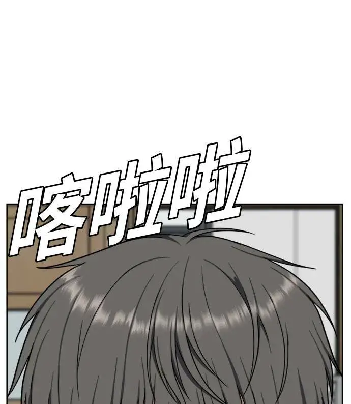 漫画《盗脸人生》裵善忠 4第38张图